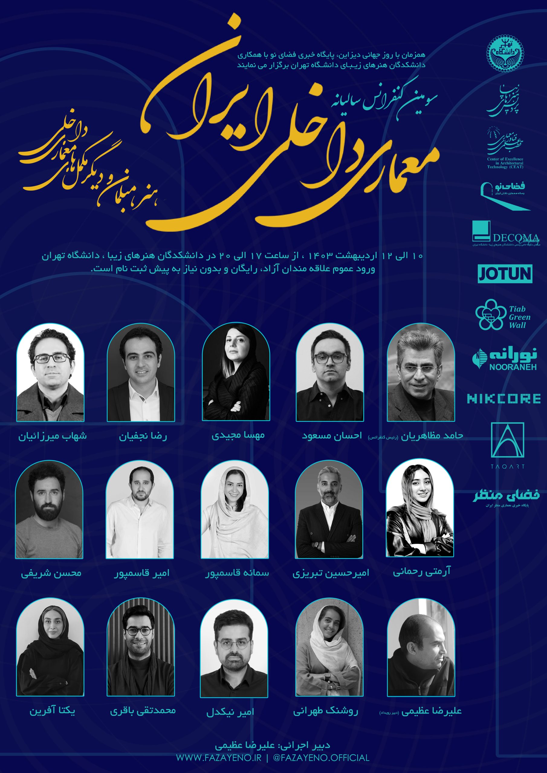https://fazayeno.ir/exhibitions/iran-interior-design-conference/iidc1403/